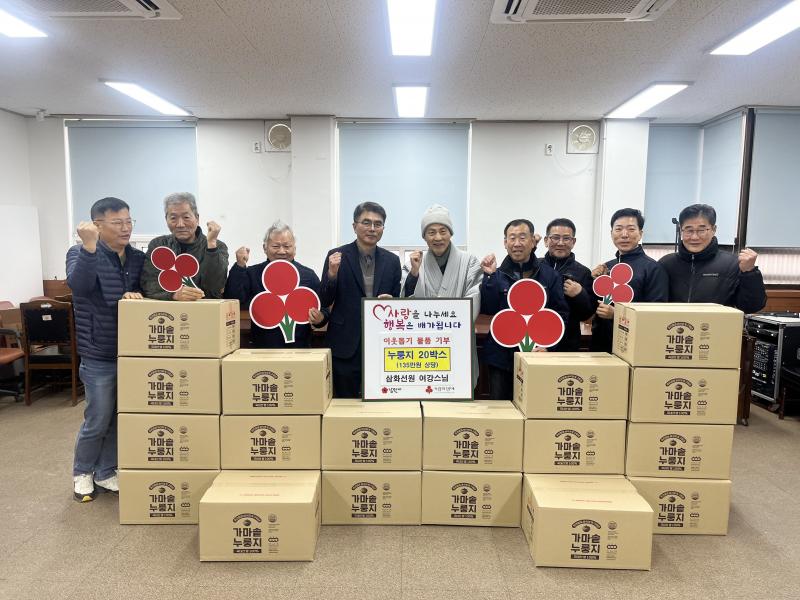 남원 삼화선원 여강 스님, 12년째 나눔 실천